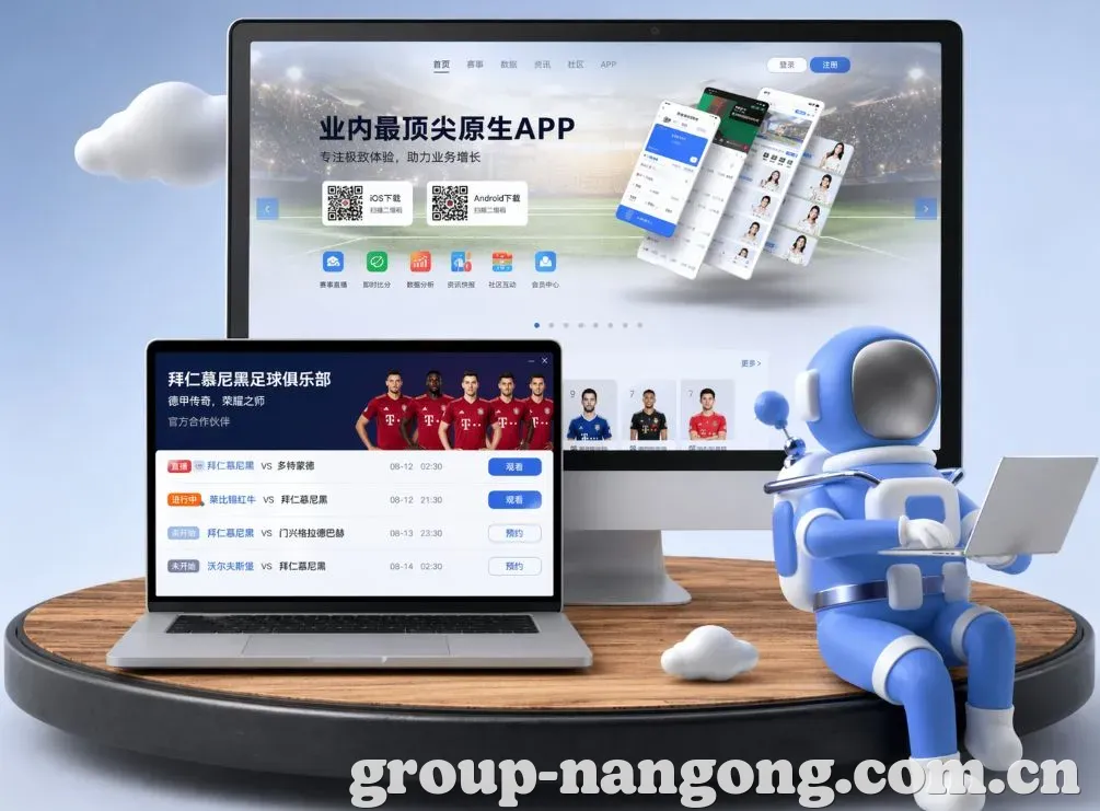 南宫体育 App下载